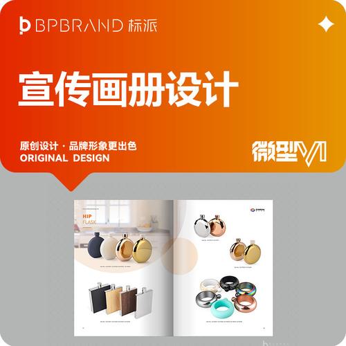 深圳企业展会宣传册设计策划画册找深圳标派视觉赠送产品拍照