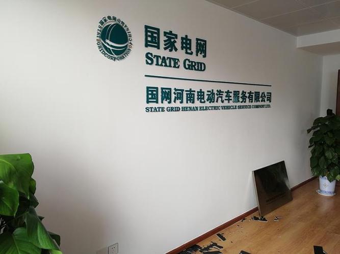 郑州公司文化墙设计前台logo墙制作企业形象墙